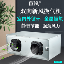 Central fresh air system household two-way flow fresh fan ventilator whole house commercial powerful blower extraction and exhaust fan