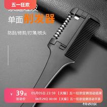 Home hair cutting thinning scissors hair cutting professional artifact female comb scraper own tool old baby childs head