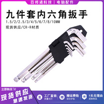 9 pieces of hexagonal wrench special flat head tool 1 5 2 5 3 4 5 6 7 8 10mm
