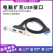 Desktop computer retrofitted with PIC bezel Dual USB connector External extension data line Four-mouth 3 0USB splitter