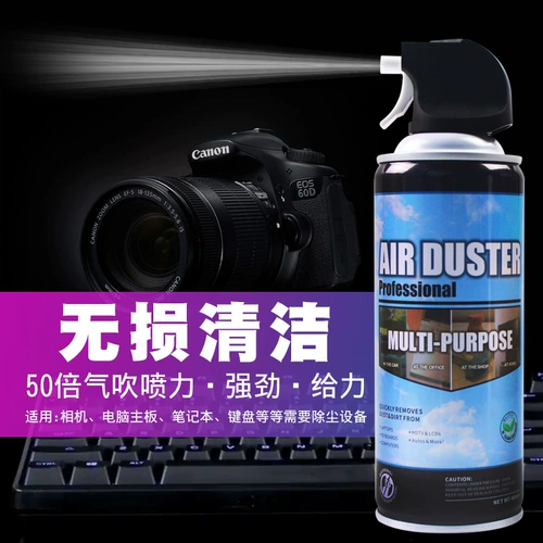 [Чистые цифровые аксессуары чистые, а пылевой газ может]