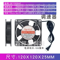 12025 [Кабель вентилятора+регулятора]