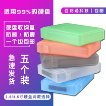 Five loaded hard disc containing box 2 5 inch Multi-use protection box Desktop 3 5 Mechanical storage PP plastic moisture protection box