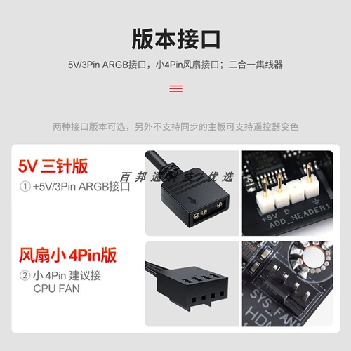 Два -один вентилятор 5V3 игла Argb One -точка ШИО ШИМ -контроль скорости регуляторной концентрации Синхронный Ауру
