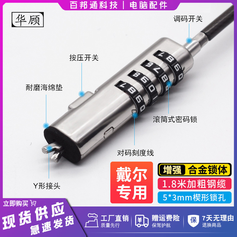 Huagu 5*3mm Wedge-Shaped Lock Hole Suitable for Dell Laptop Lock Dell Laptop Lock USB Password Lock