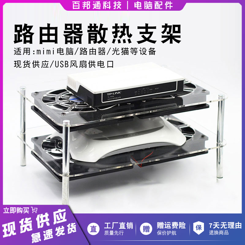 MINI computer host cooling fan mute Star Fortress AX9000 router cooling bracket 5V USB connection