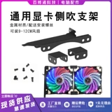 Вентилятор, материнская плата, универсальный радиатор, трубка, 9-12см