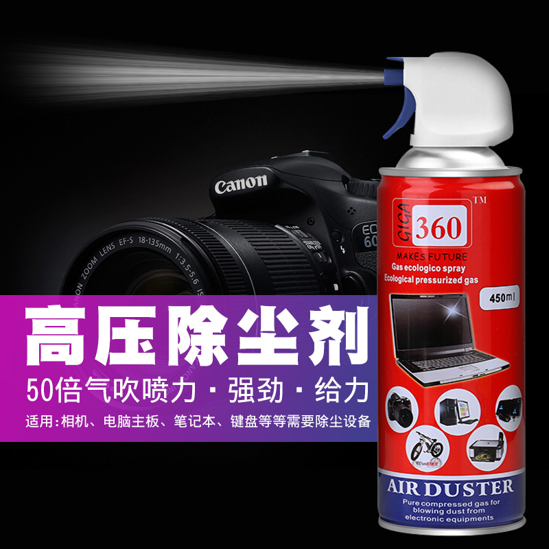 Compressed Air Tank Dusting Tank Dusting Agent High Pressure Dusting Digital Single Eye Lens Fan Radiator Keyboard Clean