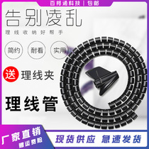 Wire containing protective sheath wrapping wire pipe computer wire beamline anti-bite winding finishing power cord rationalizer belt