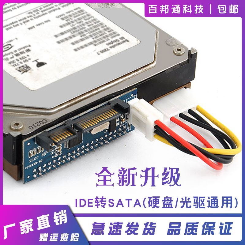 3 5 inch 39-pin IDE to SATA Adapter card CD drive hard disk parallel port adapter data cable