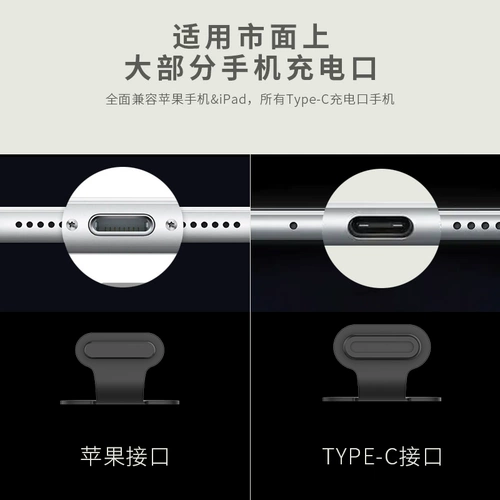 Apple, huawei, пылезащитная защита мобильного телефона с зарядкой, сетка для волос, защитный пылезащитный универсальный комплект, андроид