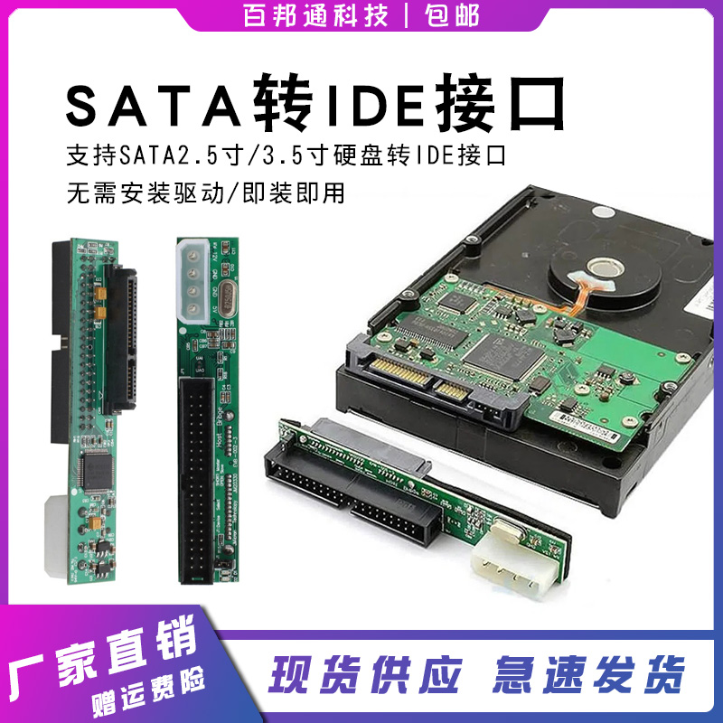 Desktop computer pen electric hard disc CD player riser card SATA conversion 3 5 inch IDE interface 39P serial port for parallel port
