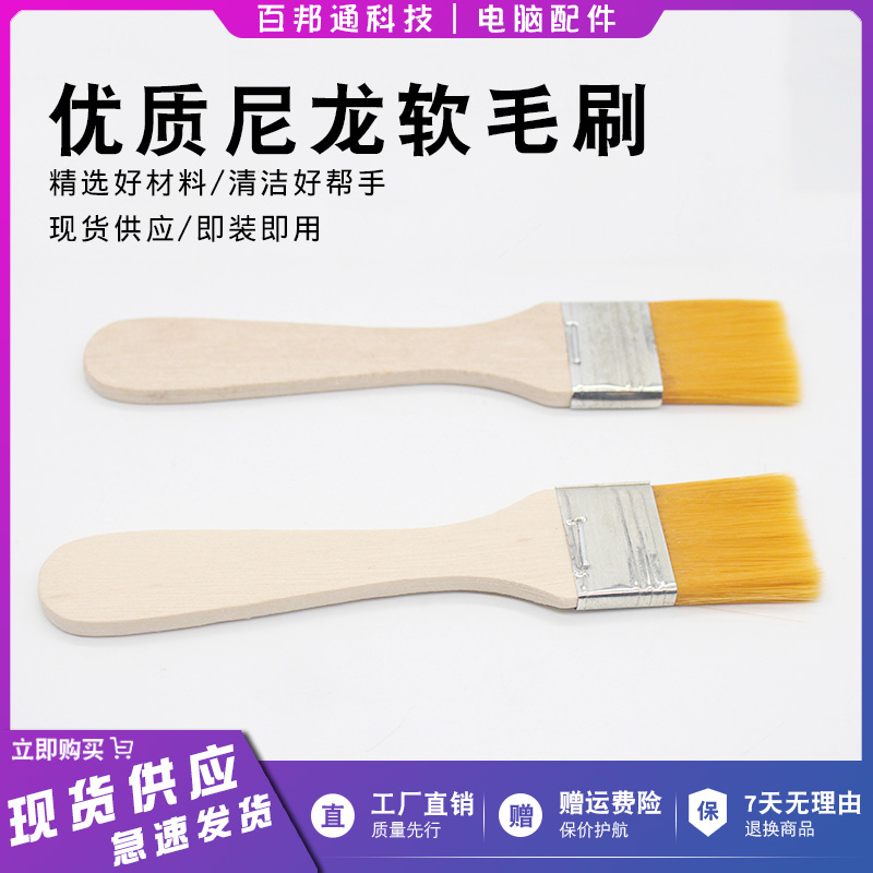 Computer dust cleaning brush cleaning brush computer dust keyboard brush decontamination tool brush desktop main case