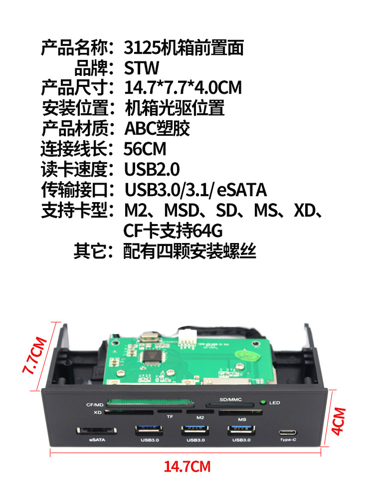 Sanxin Tianwei Stw-3125 Multifunctional Optical Drive Slot Card Reader Desktop Usb3.0 All-In-One Type-C Port