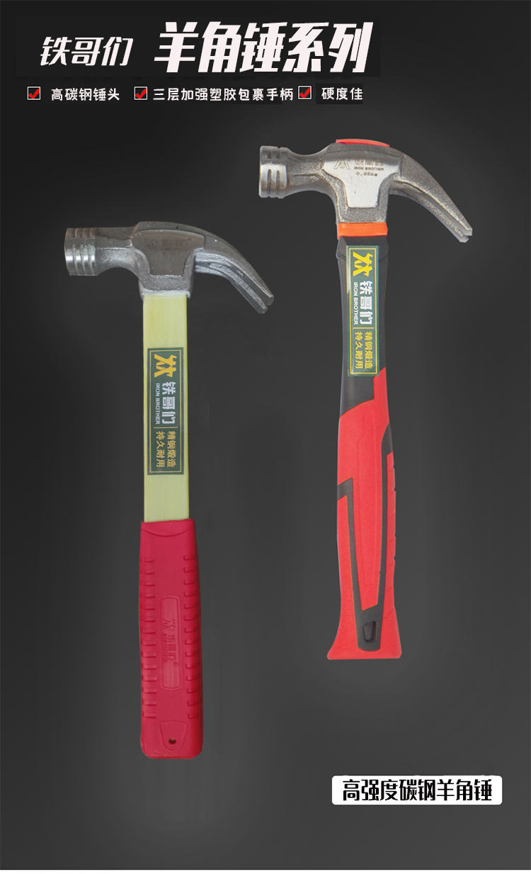 Hammer claw hammer black hammer carpentry iron hammer nail nail hammer hammer hammer wood