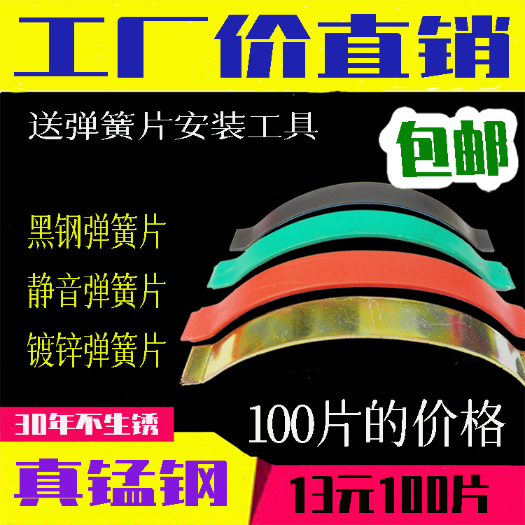 Solid wood floor spring spring card wood floor plate card floor mounting pavement accessories 100 pieces