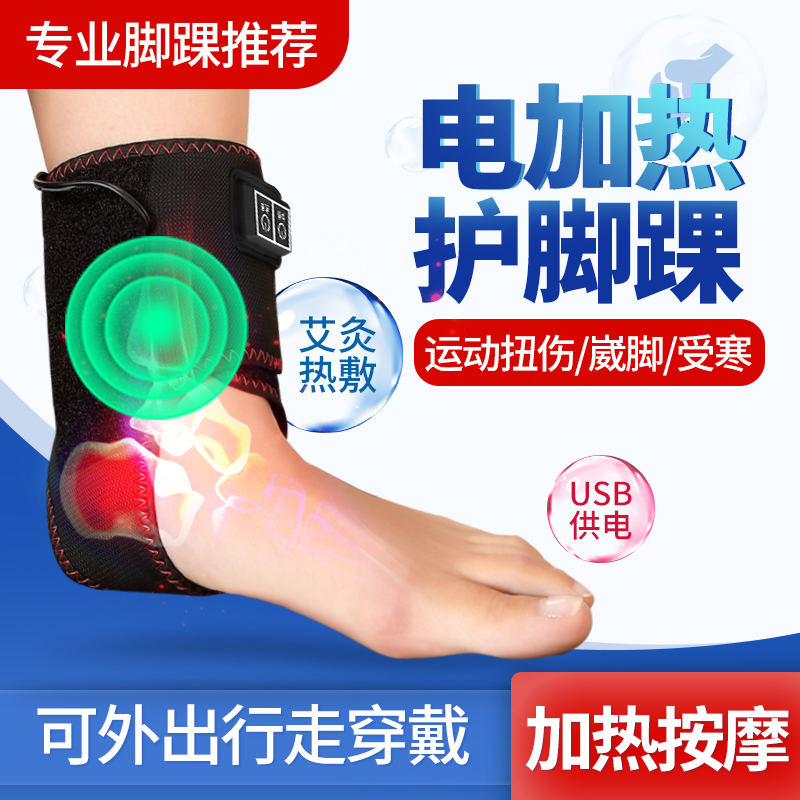 Electric heating ankle pain hot compress protective sheath Moxibustion Fever Physiotherapy Warm Joint Sprain and Rehabilitation Massager Intelligence