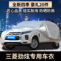 2020 GAC Mitsubishi new Jinxuan ASX car jacket car cover special sunscreen rainproof SUV sunshade car cover