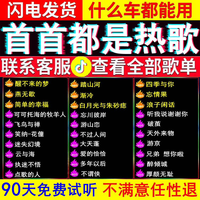 Car load with body disc No distortion alt quality 2022 with song Internet humbling Internet Red pop USB with body disc Classic nostalgic U disc 6 times high quality usb with artificial body dj fast hand mini-inserted acoustic car