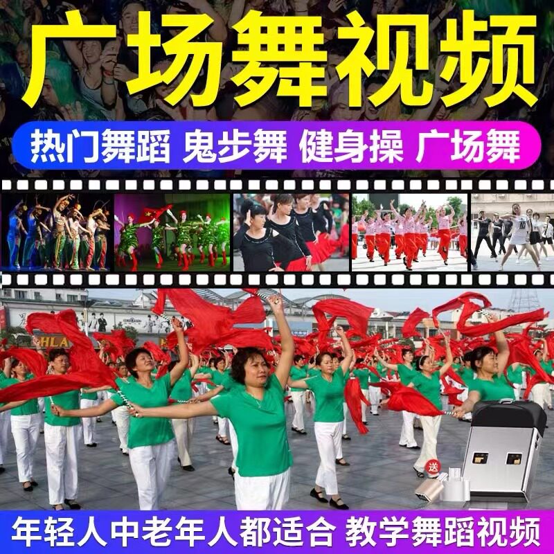 Square dance teaching film car load with body shake sound 2021 sound box in old age fitness playground Ghost step ballroom dance