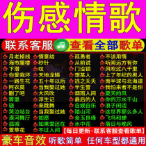 Car Load U Pan High Sound Quality Car Shake Soundtrack 2022 New Song Injury Network Love Song Dj Music Uber Lossless High Quality Online Red Pop Hot Song mp34 Classic Nostalgia Old Song Heavy Bass