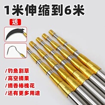  Qin Mihua universal telescopic probe rod Super hard stainless steel fishing mowing multifunctional telescopic rod