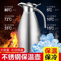  German quality new generation insulation artifact 304 stainless steel household large-capacity insulation pot insulation and cold preservation