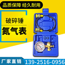 Excavator broken hammer nitrogen gas meter hook 68 100 140 gun head water Mountain Gun Machine pressure measuring meter inflatable accessories