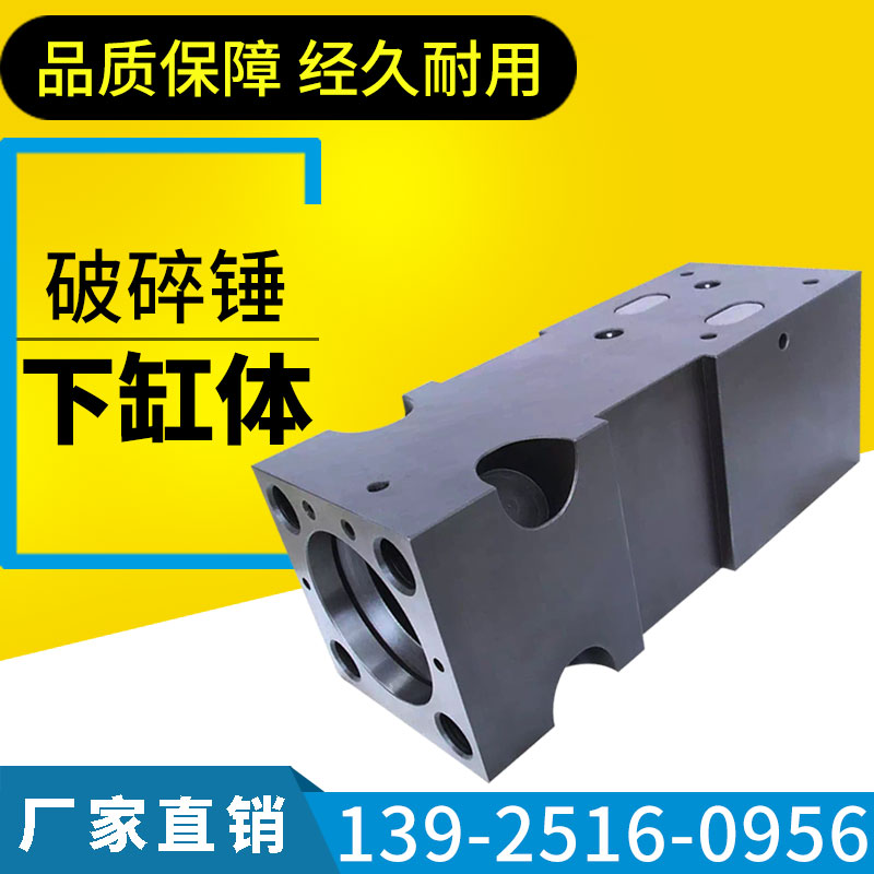 Excavator breaker under the cylinder block 68 75 100 hook machine gun head gun hammer gun machine 140 155 nitrogen cylinder block assembly