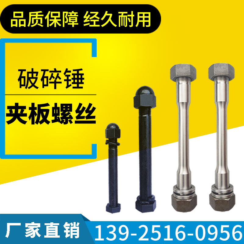 Strange Hands Crushing Hammer Plywood Screws 68 75100140 Cannon Heads 165 Short Screw Sideboard Bolt Screw Cap Accessories