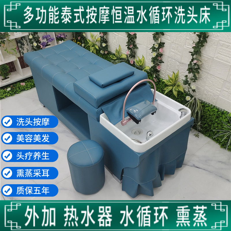 New Hair Therapy Hair Wash BedSide Soup Massage Hair Fumigation Shampoo Bed Barber Shop Flush Bed Ear Picking