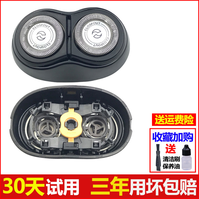 Suitable for Philips electric razor head HQ916 917 915 986 988 AT600 blade accessories