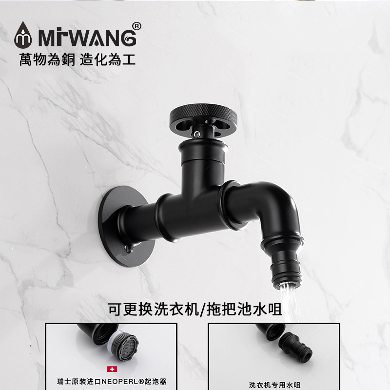 MIWANG Yahwen Industrial Wind German Process All-copper Hardware Washing Machine Tools Outdoor Trial Faucet