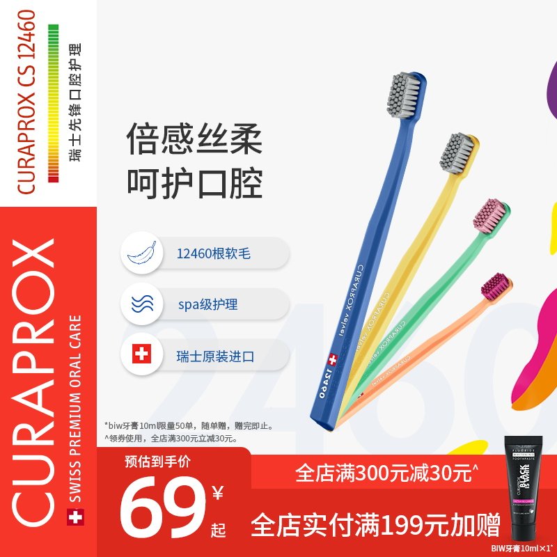Curaprox Corru Switzerland imports soft hair brush adult family special deep cleaning toothbrush