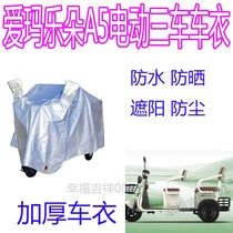 Suitable for Aima Leduo A5 electric tricycle rain cover thickened waterproof poncho rain snow and sun protection car cover