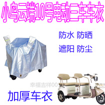 Suitable for Xiaoniao Cloud No. 10 electric tricycle rain cover thickened waterproof rain cover rain-proof snow-proof and wind-proof car cover