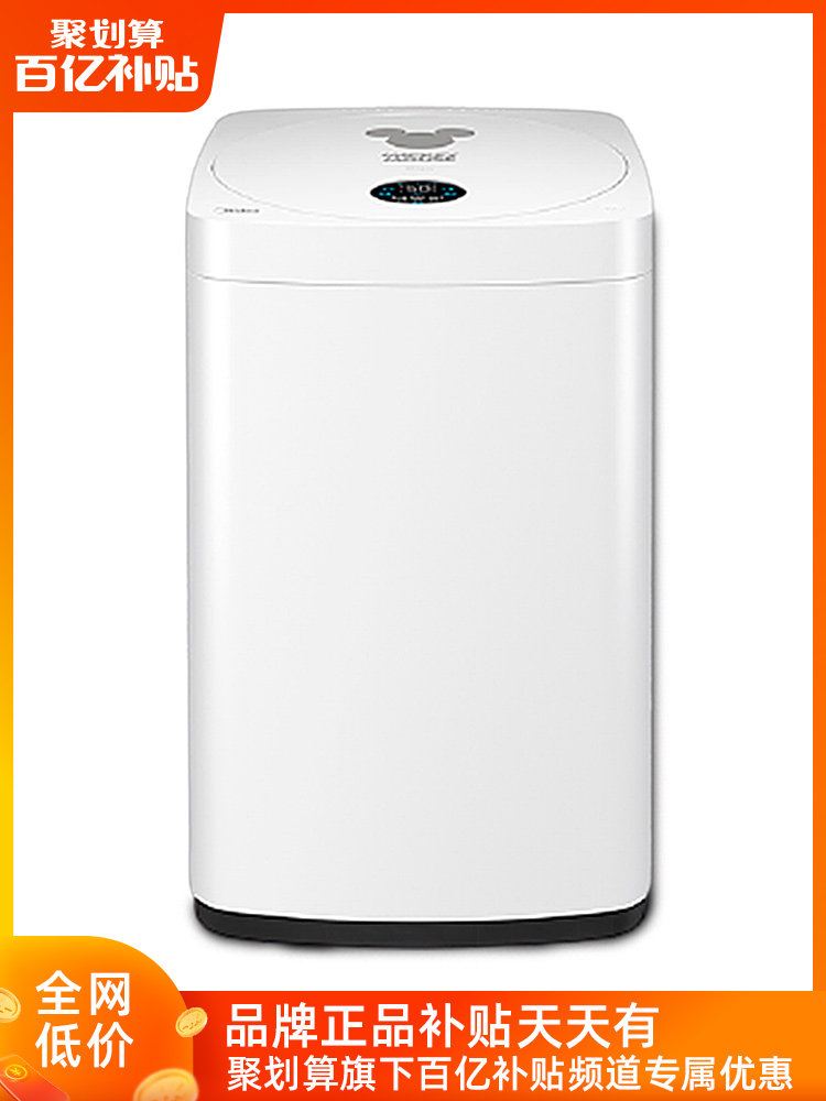 Midea 3 kg kg automatic baby special children's small elution household baby washing machine MB30V05