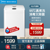 Midea 3 kg kg household baby small washing machine baby mother baby child automatic sterilization MB30VH05