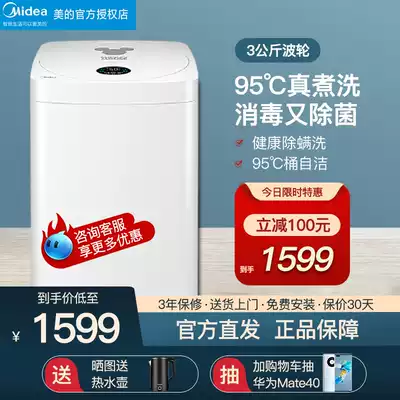 Midea 3 kg kg household baby small washing machine baby mother baby child automatic sterilization MB30VH05