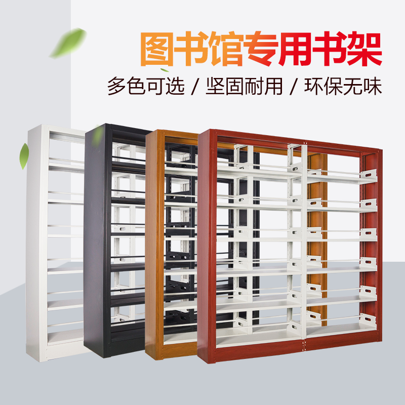 Steel Bookcase School Library Bookshelves Reading Room Bookshop Home Single-sided Double-sided Information Archives Bookshelves-Taobao