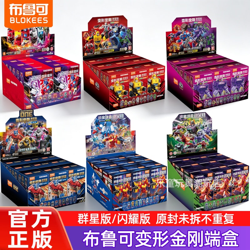 Brooke Transformers 11Th Edition 234510 Generation Optimus Prime Star Edition Building Block Figure Shining Edition Can Light up Brooke Transformers 11Th Edition 234510 Generation Optimus Prime Star Edition Building Block Figure Shining Edition Can Light up