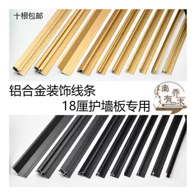18mm panel edge trim wood veneer decorative metal lines aluminum alloy skirting I-shaped anti-collision bead edge trim
