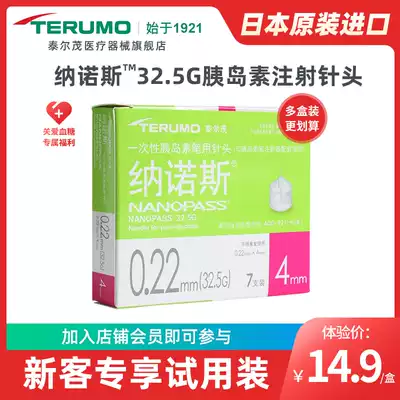 (Experience package)TERUMO TERUMO Nanos 32 5G Disposable Universal Insulin Pen needle 4mm
