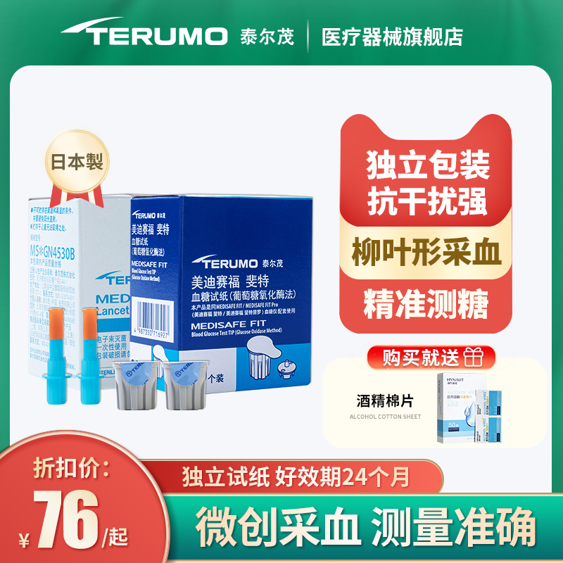 Telmo Blood Sugar Testing Machine Household Medical Accurate Blood Sugar Determination Instrument Diabetes Test Paper Official Flagship Store