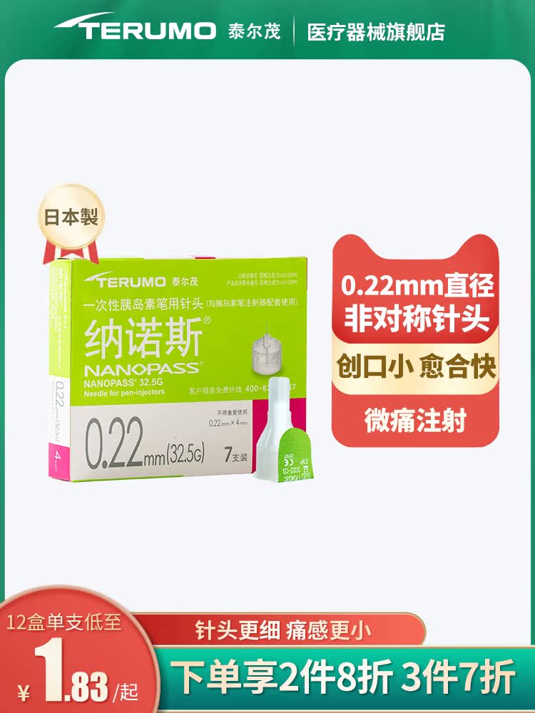 Telmao insulin needle insulin injection pen needle 0.22*4mm disposable insulin needle diabetes