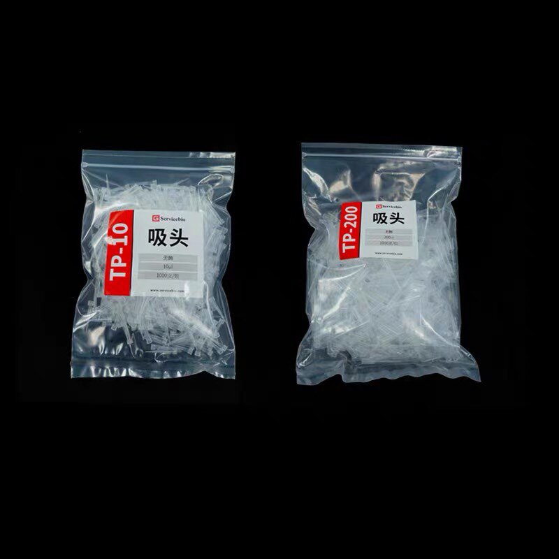 新品促销 实验耗材 10ul 200ul 1000ul通用移液器吸头袋装