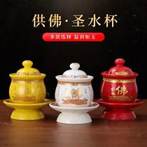 Ceramic Buddha water cup Heart Sutra Lotus Buddha water cup Tribute cup Purified water cup Guanyin cup Holy water cup