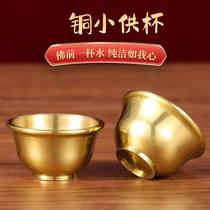 Brass cup worship cup Guanyin God of Wealth tea cup Buddha cup home wine cup small water cup