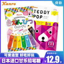 Japan imports KANRO MANGANA COLORFUL PENCIL SUGAR FRUIT CHILDRENS TOYS SUGAR CREATIVE FOOD TO PLAY WITH ZERO FOODS