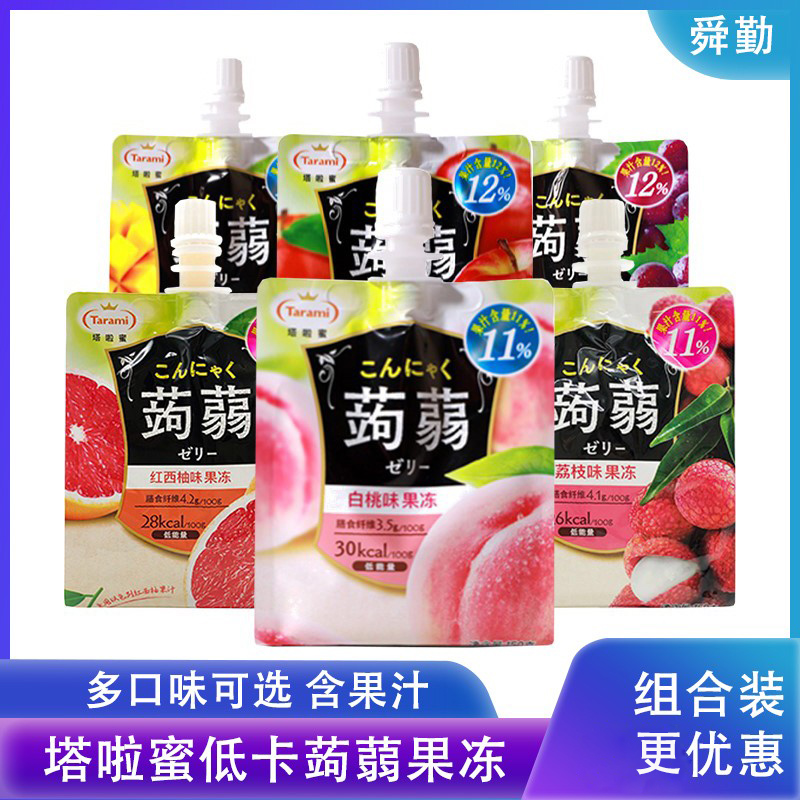 Talasses Japan tarami Jelly Jac jelly Jelly Konjac Can Suck Juice Grape White Peach Mango Children Snacks